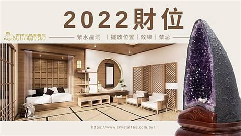 家裡放水晶|2022水晶擺放指南 